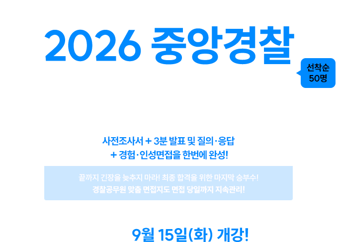2026 �߾Ӱ����п� ������ ������ - �������缭 + 3�� ��ǥ �� �������� + ����, �μ������� �ѹ��� �ϼ�!